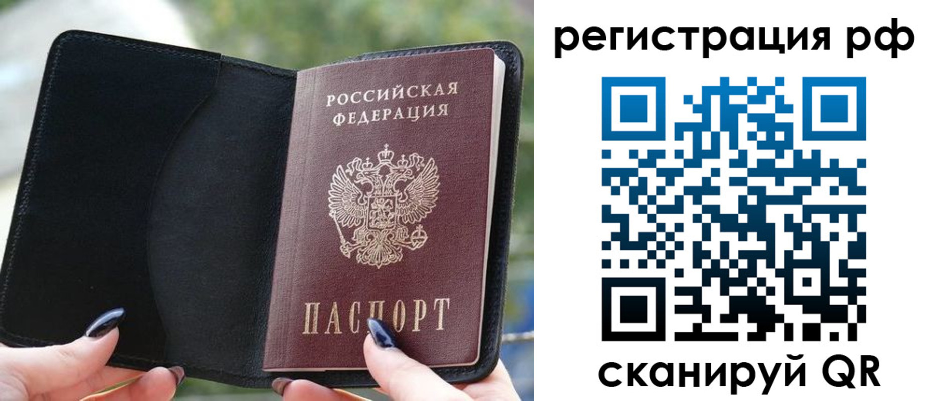 прописка регистрация в Орехово-Зуево