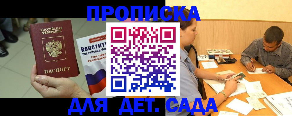 прописка в квартире в Орехово-Зуево