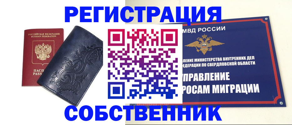 прописка для военкомата в Орехово-Зуево