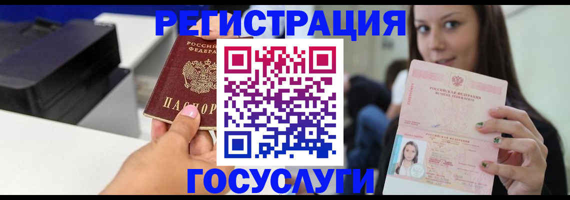 временная прописка в Орехово-Зуево