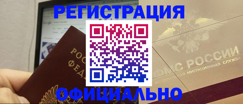 где прописаться в Орехово-Зуево