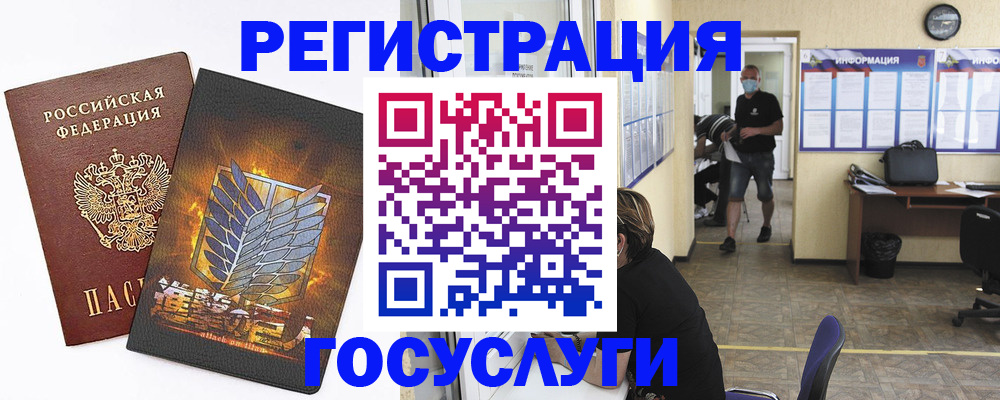 миграционный учет в Орехово-Зуево